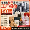 Cajas de cartón corrugado impresas a color personalizadas, cajas de cartón para envío express de e-commerce, cajas de regalo para ropa, fabricación directa en lotes pequeños
