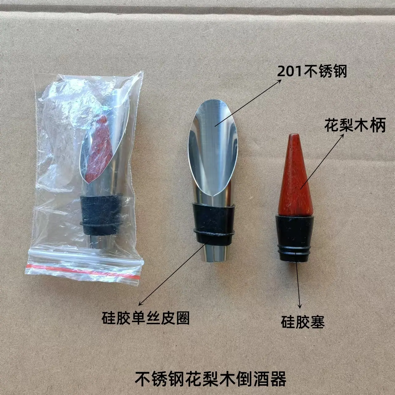 2-5花梨木倒酒器.jpg