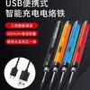 Novo Ferro de Solda Elétrico USB Mini Kit de Ferro de Solda Portátil Doméstico Recarregável Interface Tipo-C Ferro de Solda de Lítio