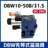 Válvula Solenoide de Válvula Hidráulica Válvula de Alivio de Presión DBW/DB10/20/30/-24V/220V/12V Válvula de Alivio de Presión Operada por Piloto