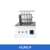 Analisador de Nitrogênio Kjeldahl/Forno de Digestão/Analisador de Proteína/Analisador de Nitrogênio de Sais Voláteis/Temporizador Automático de Digestão por Destilação