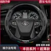 Adecuado para cubiertas de volante Toyota Alphard, modelos 2010-2024, cuero genuino, gamuza, fibra de carbono, cubiertas de volante de coche ultradelgadas