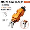 Tesoura Pneumática Automática FUMA de Taiwan para ângulo MS-20 manipulador quadrado tesoura pneumática tipo de instalação tesoura pneumática