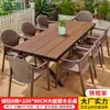 Mesas e Cadeiras Externas Mojia para Pátio e Jardim, Mesas de Liga de Alumínio e Madeira Plástica, Conjunto de Mesa e Cadeiras de Lazer Externas para Terraço de Villa