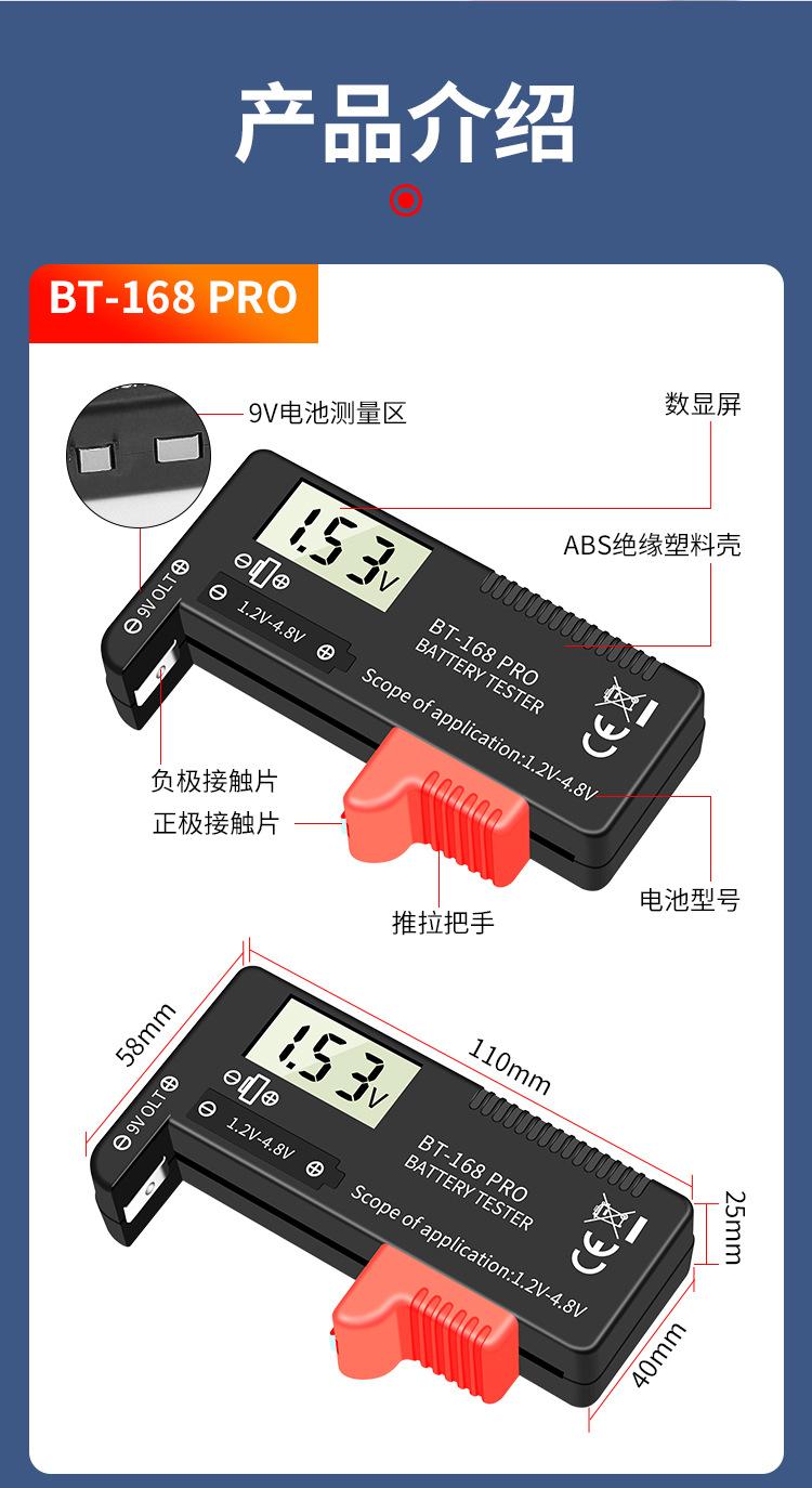 电池电量检测仪_12.jpg