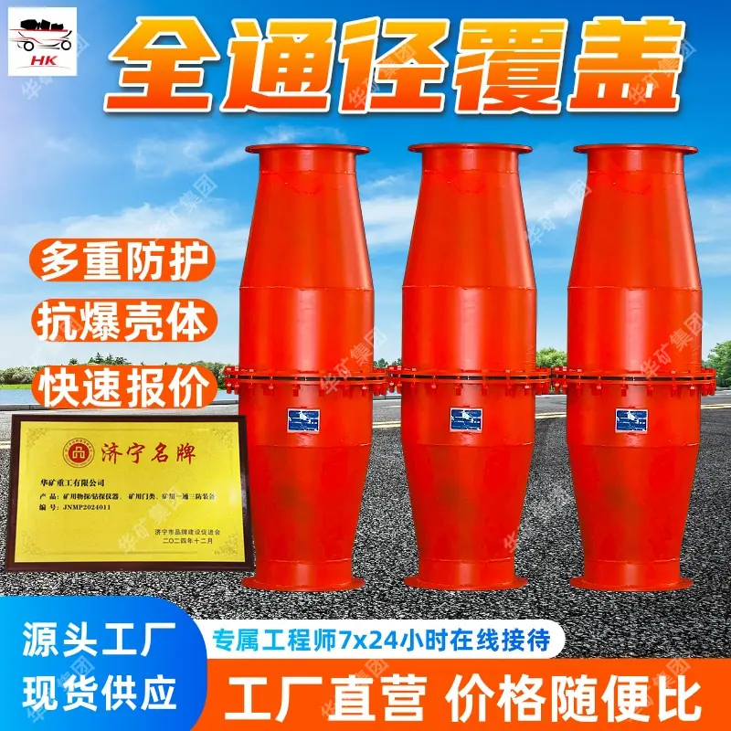 防回火装置 (2).jpg