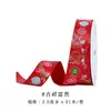 Cinta de Año Nuevo Festival de Primavera Festiva Día de Año Nuevo Empaque de Regalo Cinta para Ramo Cinta Roja Decoración de Regalo Horneado Arte Floral