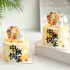 ¡Feliz Festival de Medio Otoño! Decoraciones para pasteles, toppers acrílicos, velitas de conejito y accesorios para hornear para el día 15 del octavo mes lunar