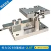 Módulo de Pesaje Keli Sqb/Sensor de Pesaje Sqb-A/Módulo de Pesaje para Reactor de 100Kg-10T