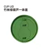 Tapa de vaso desechable para té de leche, forma de calabaza, color verde menta, diámetro de 90 mm, negra, sellable, transpirable, tapa de café engrosada