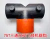 Tampa de Saída de Ar para Aquecedor de Estacionamento 76 a 42, Duto de Ar Rígido Quatro em Um, Furo Único para Aquecedor a Diesel, Acessórios de Furo Duplo