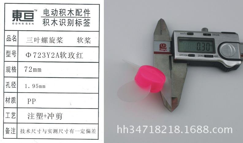 Φ723Y2A软玫红