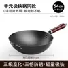 Nuevo Wok de Hierro para Cocina de Inducción, Sartén Antiadherente Tradicional para Uso Doméstico, Adecuado para Estufa de Gas, Sin Recubrimiento, Venta al por Mayor