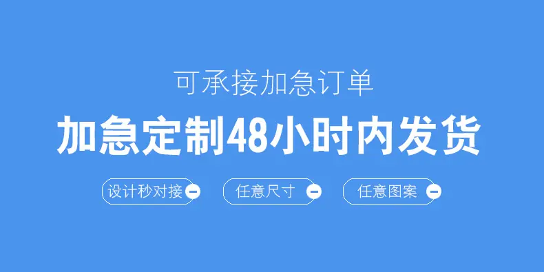 急单蓝色