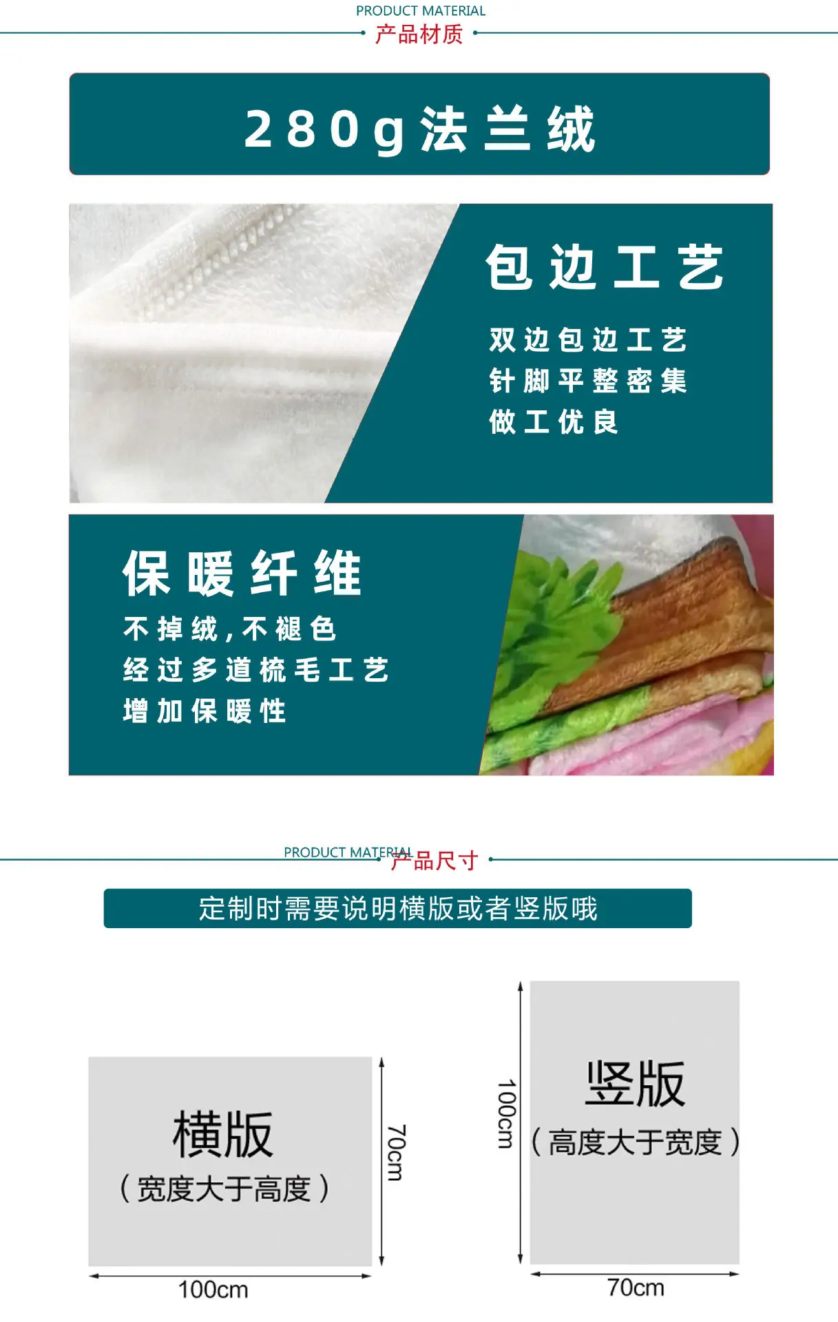 法兰绒毛毯批发