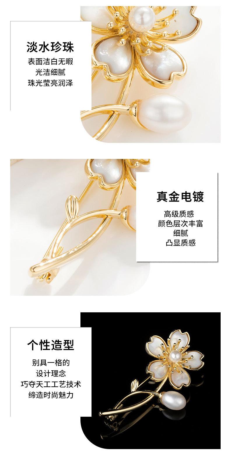 时尚轻奢风贝壳花朵胸针小众新品简约花卉别针ins潮