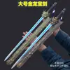 Área Cênica de Armas Retrô Cidade Antiga Modelo de Arma Espada Dragão Dourado com Bainha Artesanato Enfeites Modelo Brinquedo de Menino