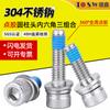 Tornillos de Dispensación de Tres Combinaciones Hexagonales de Cabeza Cilíndrica de Acero Inoxidable 304 Antiaflojamiento y Anticaída Pre-Recubiertos con Adhesivo para Roscas