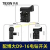 Equipado con Interruptor para Taladro Eléctrico Boda D9-16E/D10-16/S7-120/P3-180 y Otros Interruptores para Amoladora 05704
