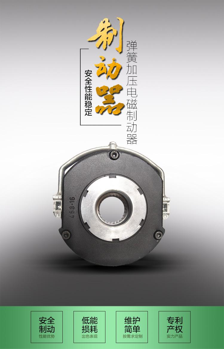 REB04系列弹簧加压电磁制动器_01.jpg