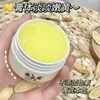 Crema Clásica Antigua de Producto Nacional Astrágalo Mejora la Opacidad, Hidrata, Hidrata, Amarillo Claro e Ilumina el Tono de la Piel Crema Lista para Entrega