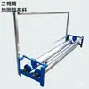 Máquina Extendora de Tela para Cama de Corte de Alta Carga, Máquina Enrolladora de Tela, Rodillo de Soporte Reforzado Espesado, Cilindro, Máquina Extendora de Tela, Máquina Enrolladora de Tela, Máquina Aflojadora de Tela