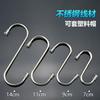 Fabricante Venta al por Mayor Gancho S de Acero Inoxidable Engrosado 4.2mm Gancho para Carne Gancho de Cocina Gancho en Forma de S de Acero Inoxidable Gancho de Barra Transversal