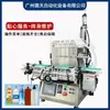 Máquina Rellenadora Automática Peristáltica Lubricante Agente de Limpieza Agua con Burbujas Licor Aceite Esencial Perfume Aromaterapia Relleno Pequeño