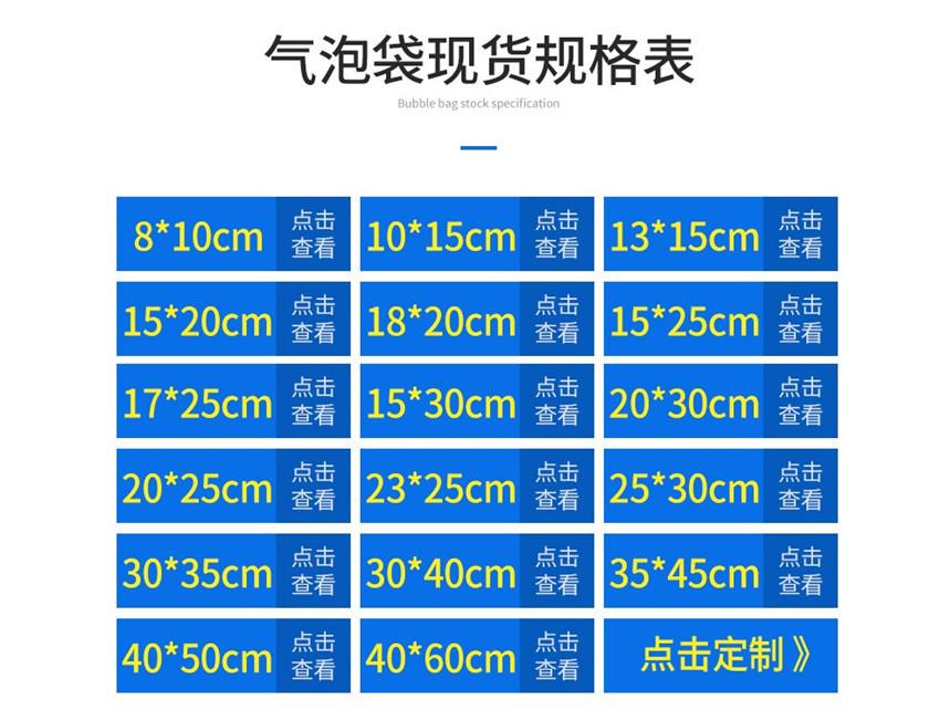 定制尺寸