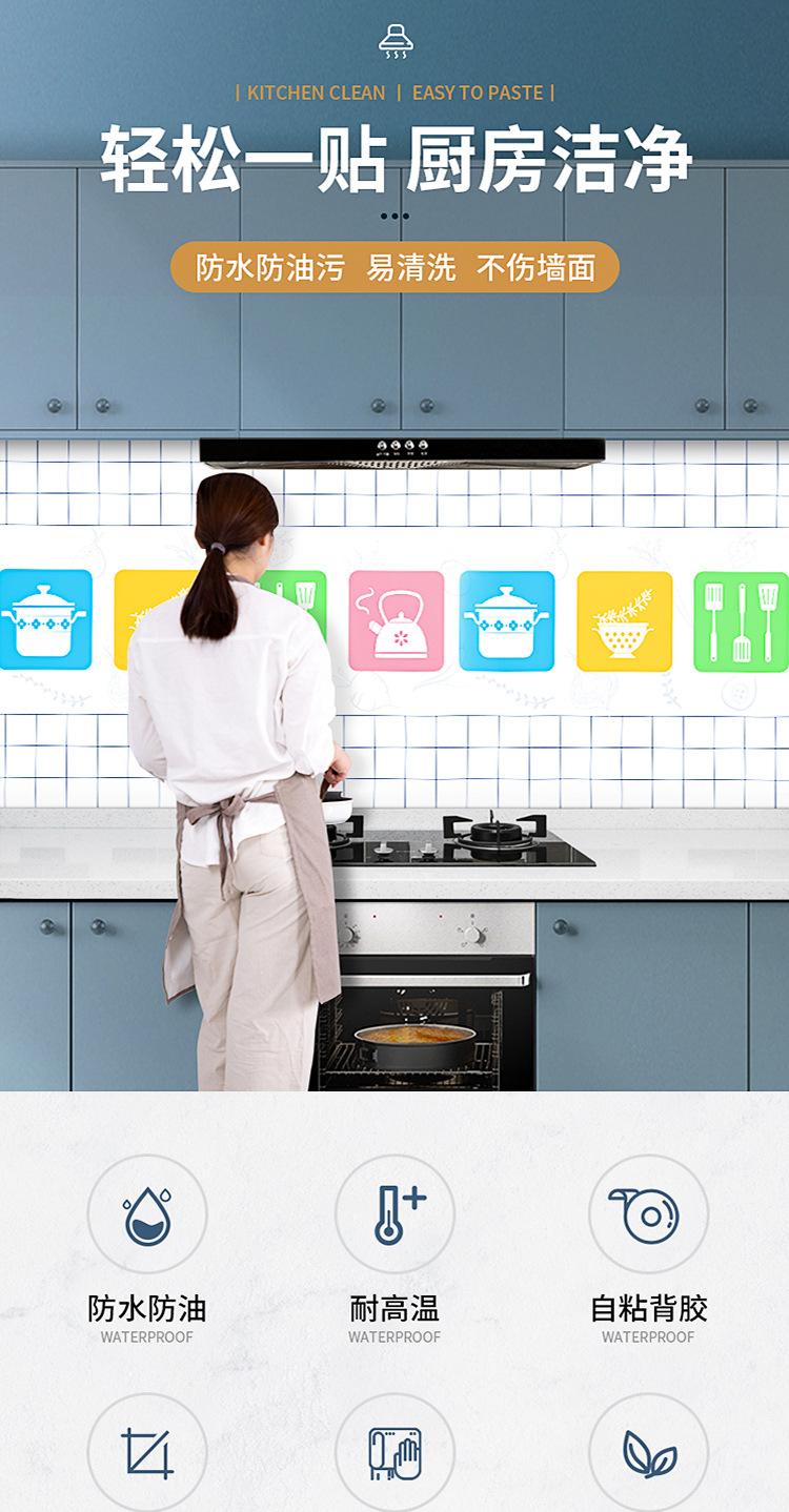 新款厨房防油贴纸_01.jpg