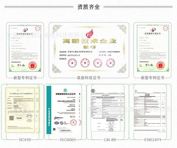 2835商业照明 (9).jpg
