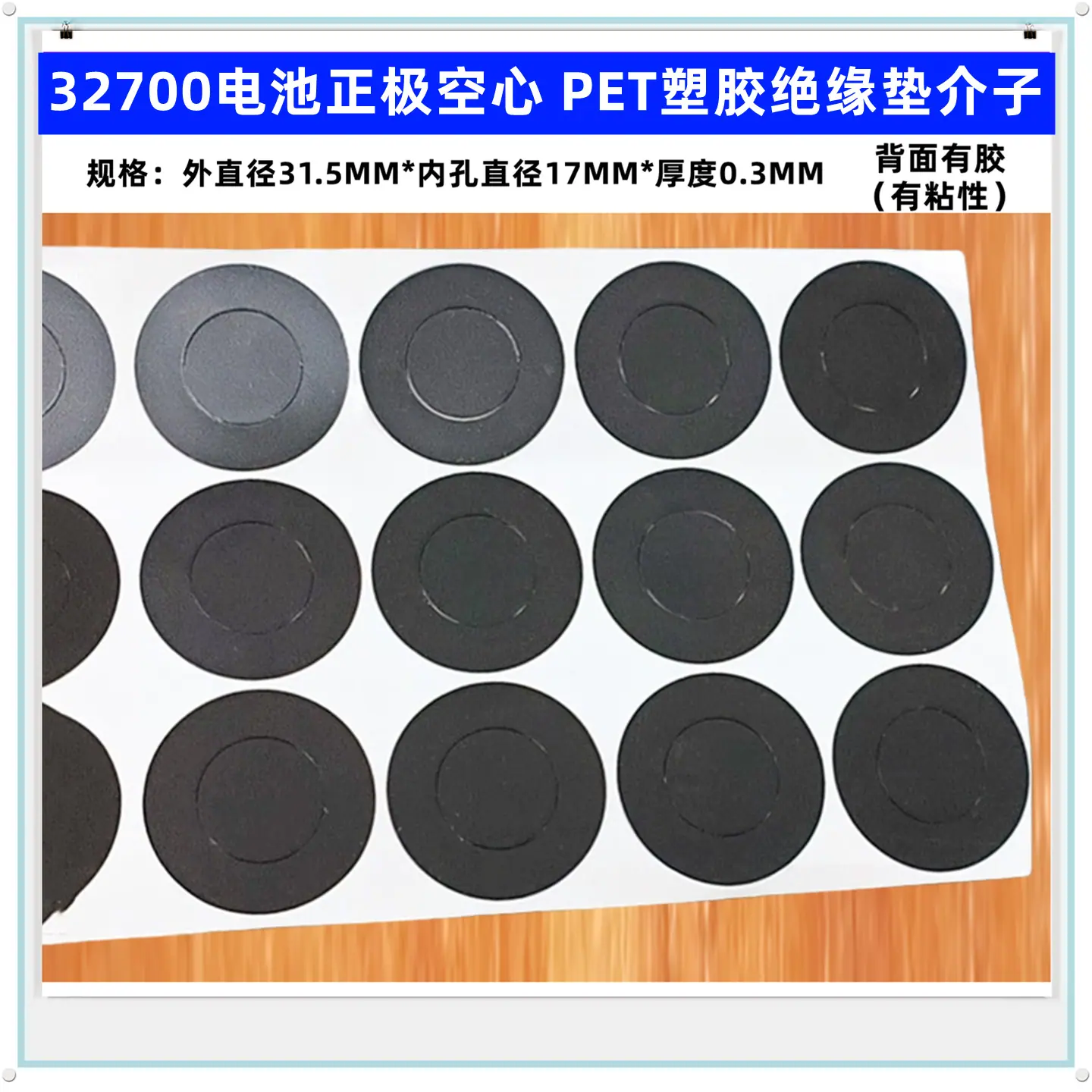 32700PET黑色_副本_副本
