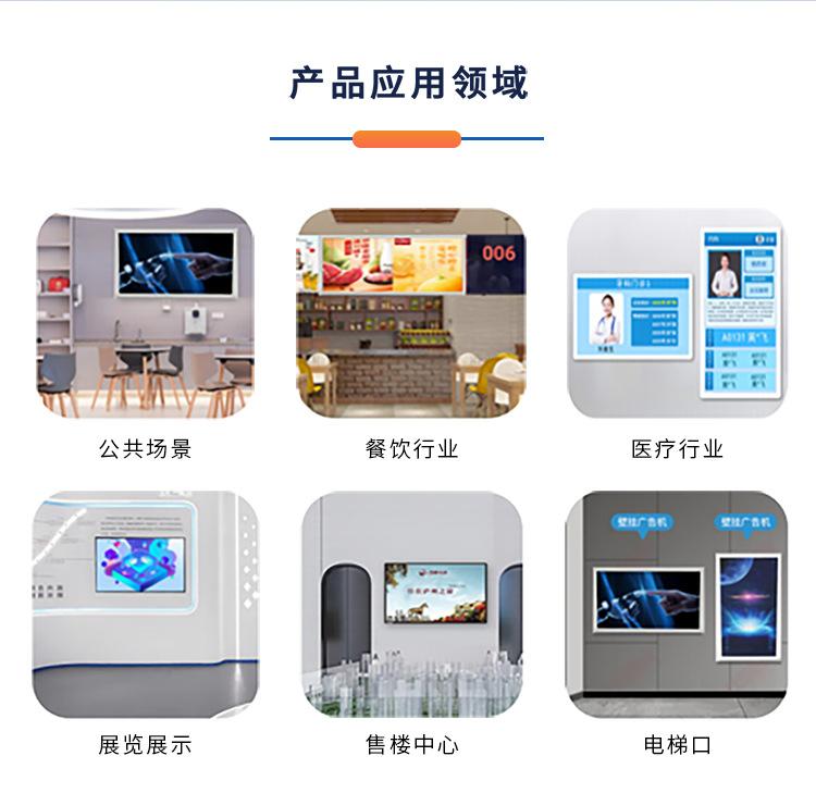 壁挂式超薄广告机-1688_09