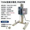 Qiwei FS-400D Dispersor Experimental Pequeño Mezclador Dispersor Digital de Alta Velocidad para Muestras Pequeñas Dispersor de Conversión de Frecuencia