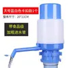 Dispensador Manual de Agua para Agua Embotellada, Bomba de Agua de Presión Manual para Uso Doméstico, Dispensador de Agua Pura