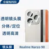 Adecuado para Realme Narzo90X Película Templada, Película Protectora Anti-Espionaje de Pantalla Completa de Alta Definición, Película Transparente para Lente Impresa en Seda