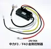 Heli Zhongli Nuo Li Carretilla Elevadora Eléctrica Piezas Xilin Furi Acelerador Grande Pequeño King Kong Controlador