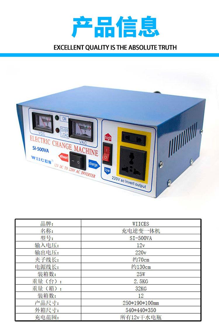 逆变器大机500VA_07