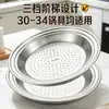 Plato Especial para Cocinar al Vapor en Wok Acero Inoxidable 304 Cesta para Cocinar al Vapor Engrosada Rejilla para Cocinar al Vapor Vaporera Redonda para el Hogar Rejilla para Cocinar al Vapor en Baño María Multifuncional