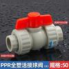 Accesorios para tuberías de agua PPR, válvula de bola con núcleo de acero, accesorios de unión doble de fusión en caliente, interruptor de tubería de agua fría de plástico completo 40 50