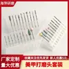 Set de Brocas de Diamante para Uñas Preprocesamiento Ruso Piel Muerta Herramienta de Uñas de Esmeril Paquete de 10