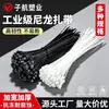Bridas de Nylon para Cables, Autocierre, Tamaños Grande y Pequeño, Bridas de Plástico Anti-Envejecimiento, Nuevo Estándar Nacional, Cable de Acero Trenzado, Rojo