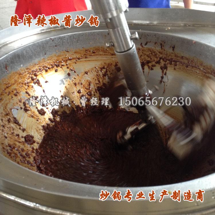 辣椒酱炒锅001