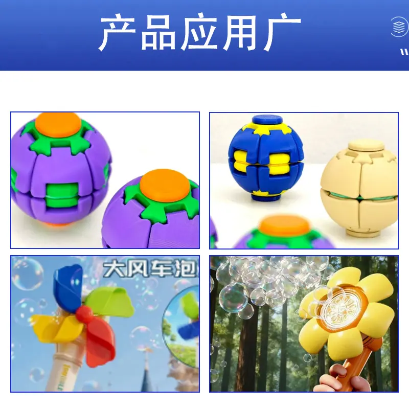 儿童玩具旋转轴承