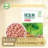 Cacahuete Rojo Mayoreo 400g Cuatro Rojo Cinco Rojo Sopa Materia Prima Grano Grano Grueso Fábrica OEM