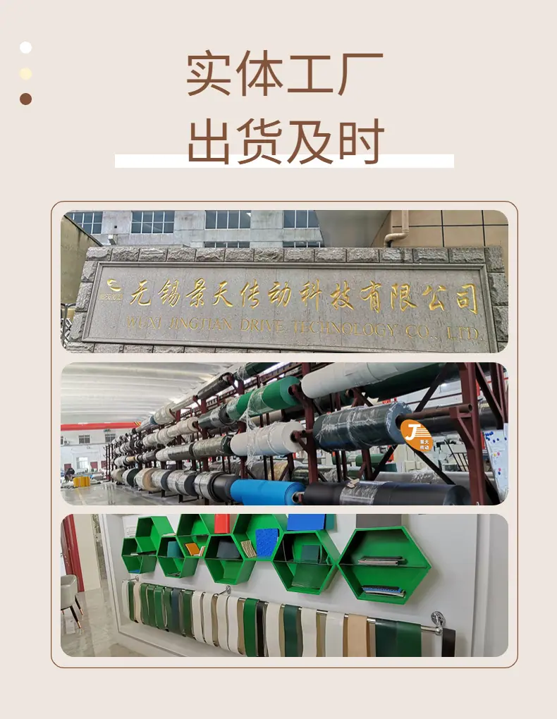 包装机皮带15