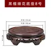 Jarrón de Madera Maciza, Soporte Redondo de Cerámica para Macetas, Adorno de Bonsái, Tetera, Tanque de Agua de Ébano Negro, Bandeja, Base para Manualidades, Soporte
