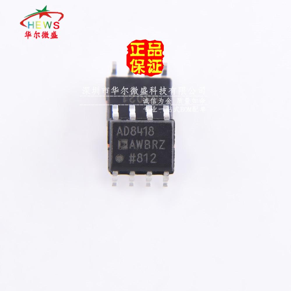 AD8418AWBRZ_副本