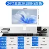 Monitor de Computadora sin Bordes de 24 pulgadas E-Sports 180Hz Alta Definición LCD LED Pantalla Curva Pantalla de Computadora 2K
