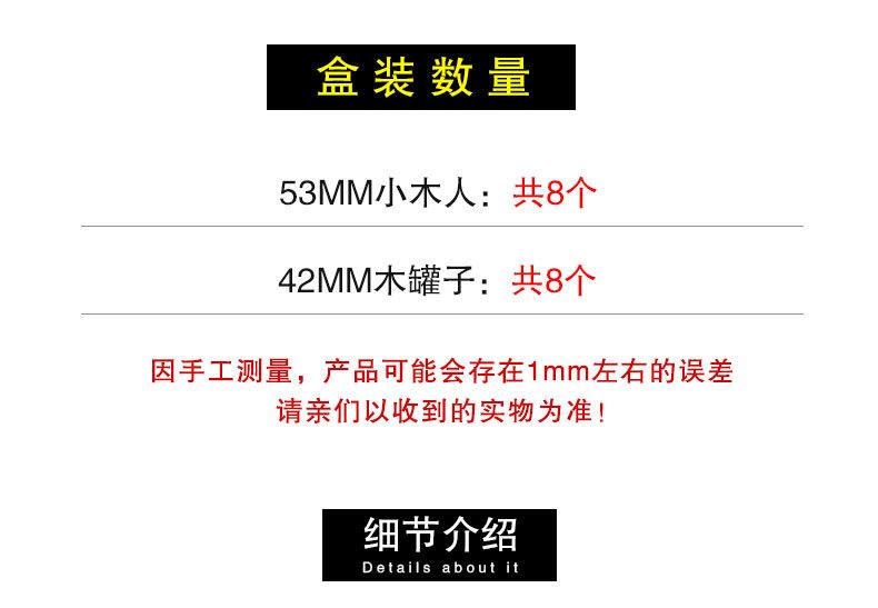 盒装木人罐子_04.jpg